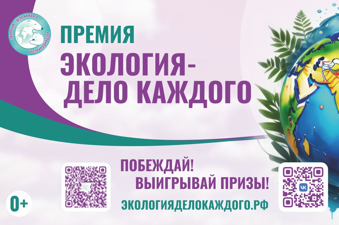 экология дело каждого 1